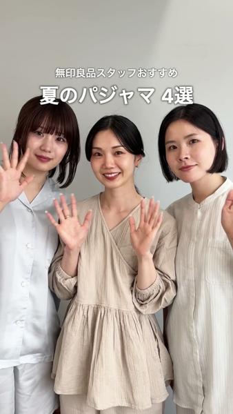 婦人 着るタオル 両面パイル 半袖パジャマ | 無印良品