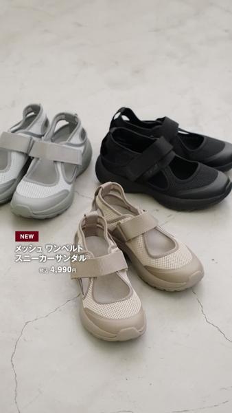 メッシュ ワンベルトスニーカーサンダル | 無印良品