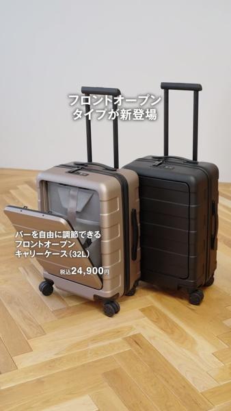 バーを自由に調節できる フロントオープンキャリーケース（32L