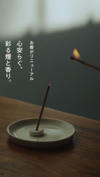 お香 シトラスウッディ | 無印良品