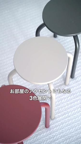 スチールパイプスタッキングスツール | 無印良品