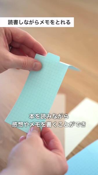 切りはなせるメモ | 無印良品