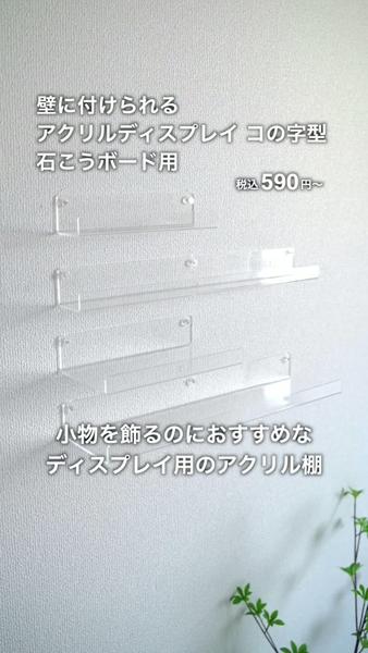 【ぞろま】コの字棚 無印良品 W374×D140×H184mm【3セット】 スタッキングシェルフ・コの字棚 | 無印良品