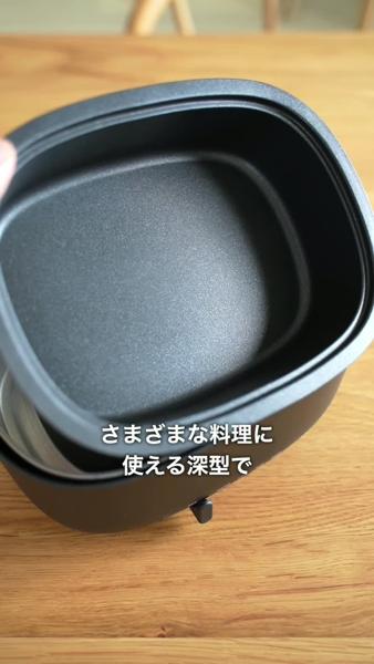 深型ホットプレート | 無印良品