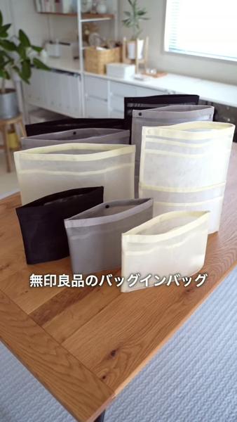 再生ナイロンバッグインバッグ | 無印良品